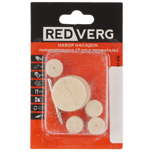 Купить Насадки для гравировальной машинки REDVERG 830422  9176276. Характеристики, отзывы и цены в Донецке