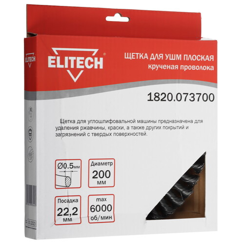 Купить Щетка Elitech 189139  9130364. Характеристики, отзывы и цены в Донецке
