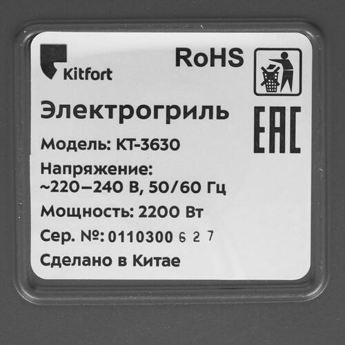 Купить Гриль Kitfort КТ-3630 серебристый  9087537. Характеристики, отзывы и цены в Донецке