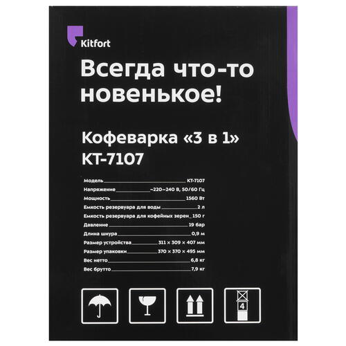 Купить Кофемашина капсульная Kitfort КТ-7107  9965052. Характеристики, отзывы и цены в Донецке