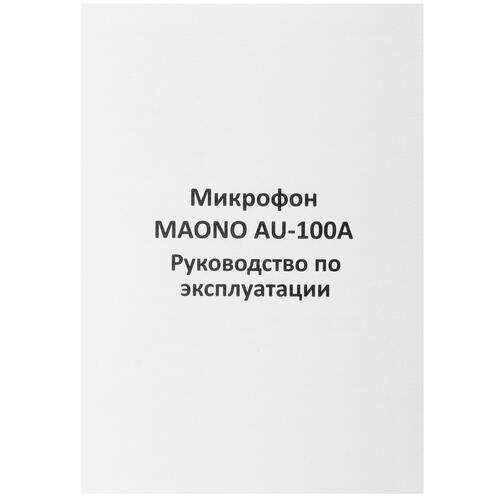 Купить Микрофон MAONO AU-100A черный  5403354. Характеристики, отзывы и цены в Донецке