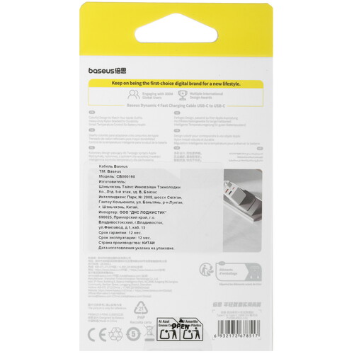 Купить Кабель круглый Baseus USB Type-C - USB Type-C белый 2 м  5627604. Характеристики, отзывы и цены в Донецке