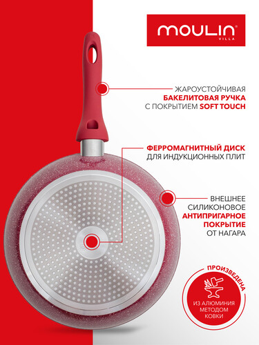 Купить Сковорода MoulinVilla Raspberry RSB-26-DI  9198492. Характеристики, отзывы и цены в Донецке