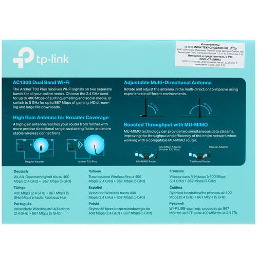 Купить Wi-Fi адаптер TP-LINK Archer T3U Plus  4730655. Характеристики, отзывы и цены в Донецке