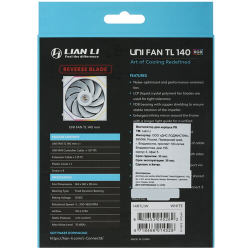 Купить Реверсный вентилятор LIAN LI UNI FAN TL 140 Reverse Blade  5457584. Характеристики, отзывы и цены в Донецке