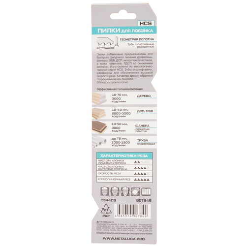Купить Пилки для лобзика METALLICA Optima T344CB  9194025. Характеристики, отзывы и цены в Донецке