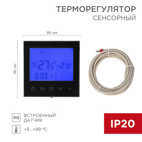 Купить Умный терморегулятор REXANT R150  5668609. Характеристики, отзывы и цены в Донецке