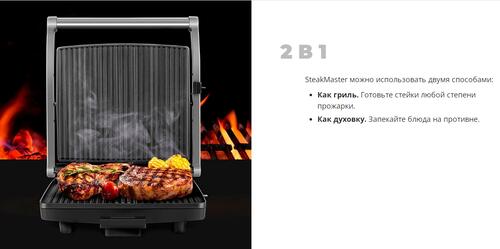 Купить Гриль Redmond SteakMaster RGM-M800 черный  1138726. Характеристики, отзывы и цены в Донецке