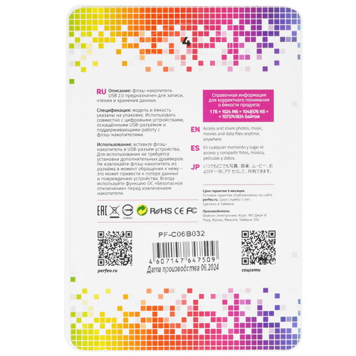 Купить Память USB Flash 32 ГБ Perfeo C06 [PF-C06B032]  9209312. Характеристики, отзывы и цены в Донецке