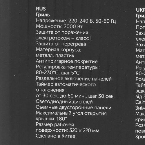 Купить Гриль Redmond SteakMaster RGM-M819D серебристый  5348098. Характеристики, отзывы и цены в Донецке