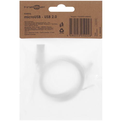 Купить Кабель круглый FinePower micro USB - USB 2.0 Type-A белый 1 м  1382429. Характеристики, отзывы и цены в Донецке