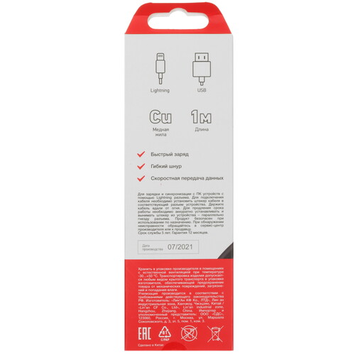 Купить Кабель круглый REXANT Lightning 8-pin - USB 2.0 Type-A черный 1 м  9131363. Характеристики, отзывы и цены в Донецке