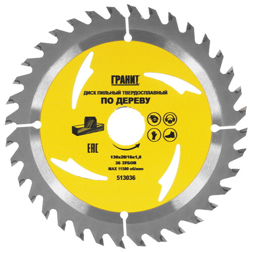 Купить Диск пильный ГРАНИТ 513036  9209996. Характеристики, отзывы и цены в Донецке