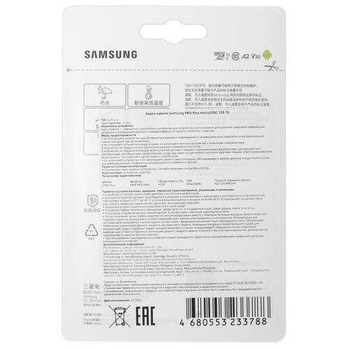 Купить Карта памяти Samsung PRO Plus microSDXC 128 ГБ [MB-MD128KA/CN]  5068818. Характеристики, отзывы и цены в Донецке