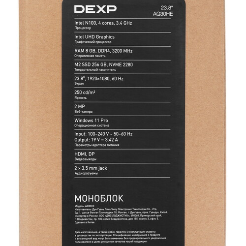 Купить 23.8" Моноблок DEXP Aquilon AQ30HE  9191320. Характеристики, отзывы и цены в Донецке