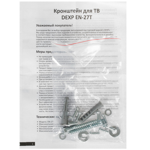 Купить Кронштейн для ТВ DEXP EN-27T черный  1668208. Характеристики, отзывы и цены в Донецке