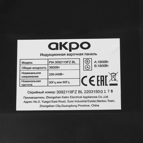 Купить Индукционная варочная поверхность Akpo PIA 3092119FZ BL  5370056. Характеристики, отзывы и цены в Донецке