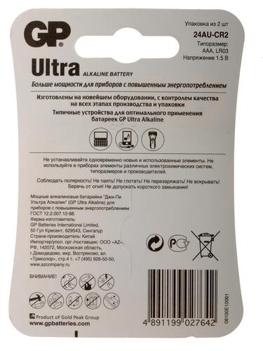 Купить Батарейка GP Ultra AAA / AAA (LR03/FR03)  0144799. Характеристики, отзывы и цены в Донецке