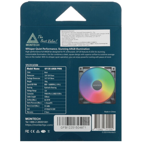 Купить Вентилятор Montech GF120 ARGB PWM  5620670. Характеристики, отзывы и цены в Донецке