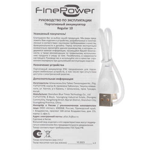 Купить Портативный аккумулятор FinePower Regular 10 белый  5426810. Характеристики, отзывы и цены в Донецке