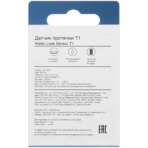 Купить Датчик протечки Aqara Т1  5437364. Характеристики, отзывы и цены в Донецке