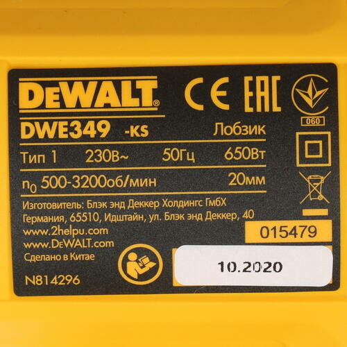 Купить Электрический лобзик DeWalt DWE 349  5301997. Характеристики, отзывы и цены в Донецке