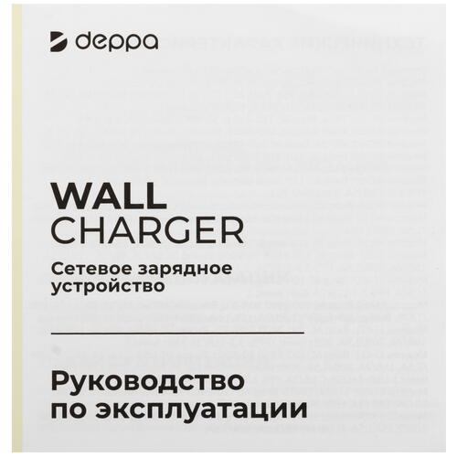 Купить Сетевое зарядное устройство DEPPA 11438 белый  9113527. Характеристики, отзывы и цены в Донецке