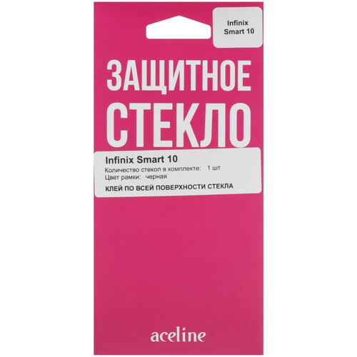 Купить Защитное стекло Aceline для экрана Infinix SMART 10  5631229. Характеристики, отзывы и цены в Донецке
