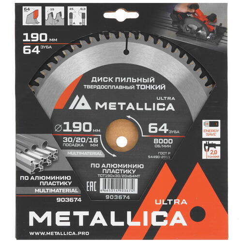 Купить Диск пильный Metallica 903674  9120902. Характеристики, отзывы и цены в Донецке