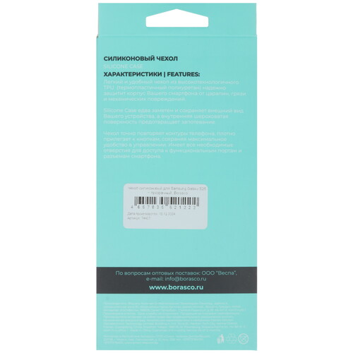 Купить Накладка  BoraSCO Silicone Case для Samsung Galaxy S25+ прозрачный  5605530. Характеристики, отзывы и цены в Донецке