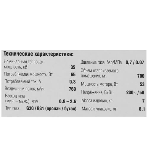 Купить Тепловая пушка газовая Зубр ТПГ-35  5061850. Характеристики, отзывы и цены в Донецке