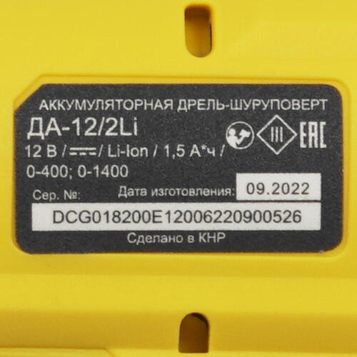 Купить Дрель-шуруповерт Eurolux ДА-12/2Li  9950664. Характеристики, отзывы и цены в Донецке
