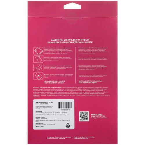 Купить Защитное стекло Aceline для KENSHI Pad H16  5602849. Характеристики, отзывы и цены в Донецке