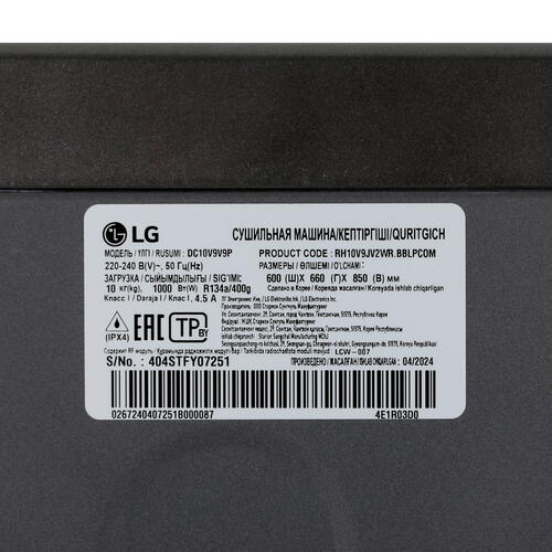 Купить Сушильная машина LG DC10V9V9P серый  5453339. Характеристики, отзывы и цены в Донецке