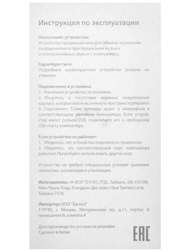 Купить Проводные наушники A4Tech Bloody J450 черный 2018  1260067. Характеристики, отзывы и цены в Донецке