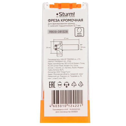 Купить Фреза Sturm! RB09-081328  9112955. Характеристики, отзывы и цены в Донецке