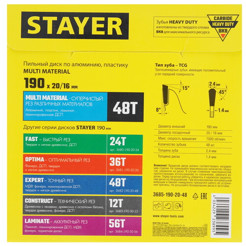Купить Диск пильный STAYER 3685-190-20-48  9107140. Характеристики, отзывы и цены в Донецке