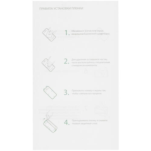 Купить Защитная пленка DEPPA для Smarterra FitMaster 5  4720553. Характеристики, отзывы и цены в Донецке