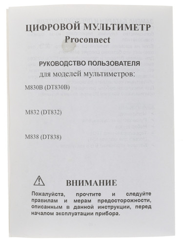 Купить Мультиметр Proconnect M830B  1128013. Характеристики, отзывы и цены в Донецке