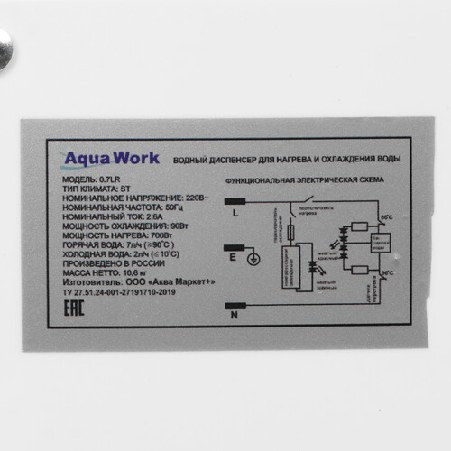 Купить Диспенсер Aqua Work 0.7-LR серебристый  8189726. Характеристики, отзывы и цены в Донецке