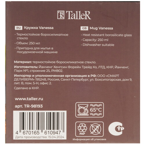Купить Кружка TalleR Ванесса TR-98193 250 мл  9148102. Характеристики, отзывы и цены в Донецке