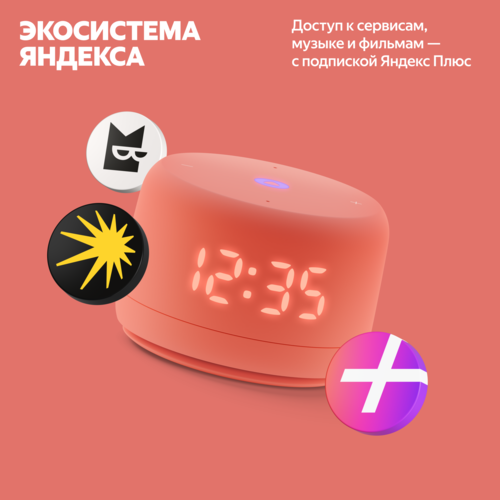 Купить Умная колонка Яндекс Станция Лайт 2 оранжевый  5496052. Характеристики, отзывы и цены в Донецке