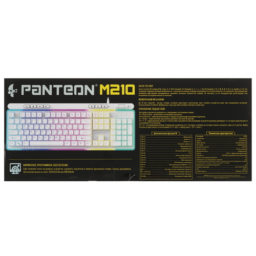 Купить Клавиатура  проводная Panteon M210  5496067. Характеристики, отзывы и цены в Донецке