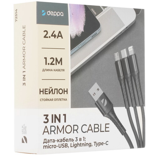 Купить Кабель круглый DEPPA Lightning 8-pin, micro USB, USB Type-C - USB 2.0 Type-A черный 1.2 м  9113451. Характеристики, отзывы и цены в Донецке