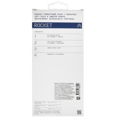 Купить Накладка  Rocket Sense Mag для Apple iPhone 17 Pro Max синий  5639109. Характеристики, отзывы и цены в Донецке