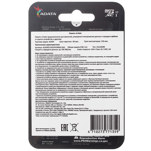 Купить Карта памяти ADATA microSDXC 512 ГБ [AUSDX512GUI3V30SA2-RA1]  1603120. Характеристики, отзывы и цены в Донецке