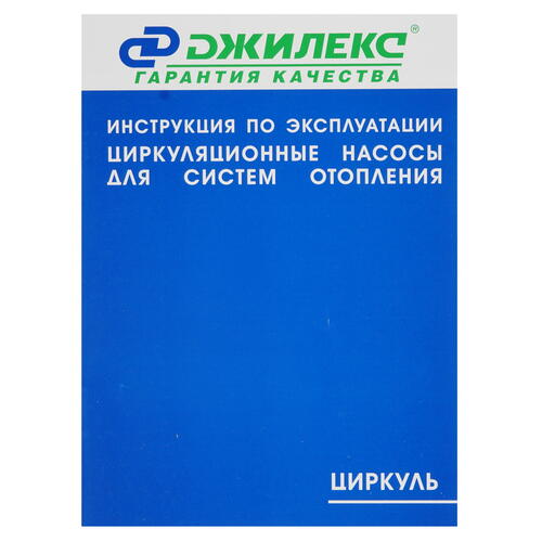 Купить Циркуляционный насос Джилекс Циркуль 25/80  1224163. Характеристики, отзывы и цены в Донецке