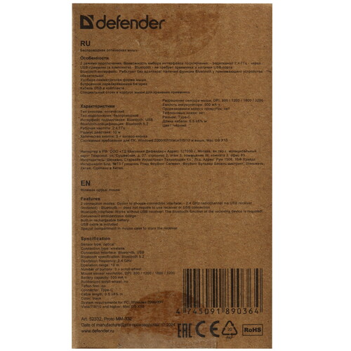 Купить Мышь беспроводная Defender Proto MM-332  9295301. Характеристики, отзывы и цены в Донецке