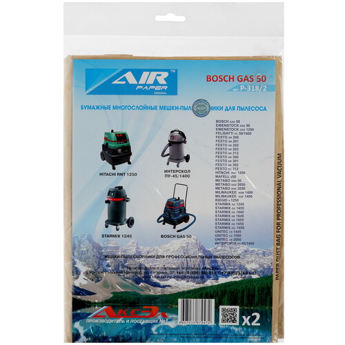 Купить Мешки Airpaper P-318/2  1286390. Характеристики, отзывы и цены в Донецке