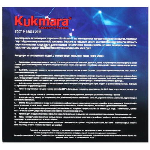 Купить Кастрюля Kukmara Granit Ultra кго32а 3 л 24 см серый  4841271. Характеристики, отзывы и цены в Донецке